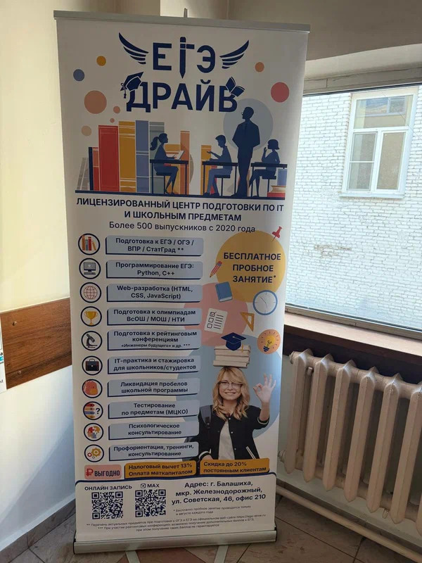 реклама второй этаж