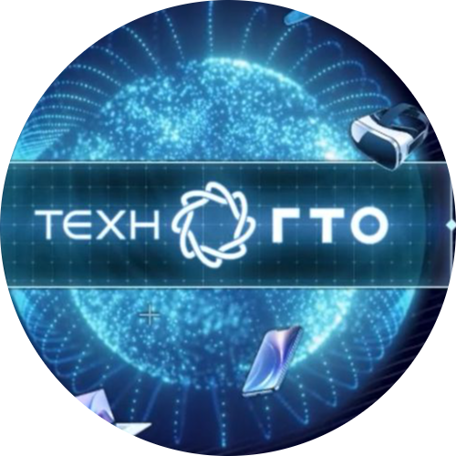 Комплекс нормативов технологической грамотности