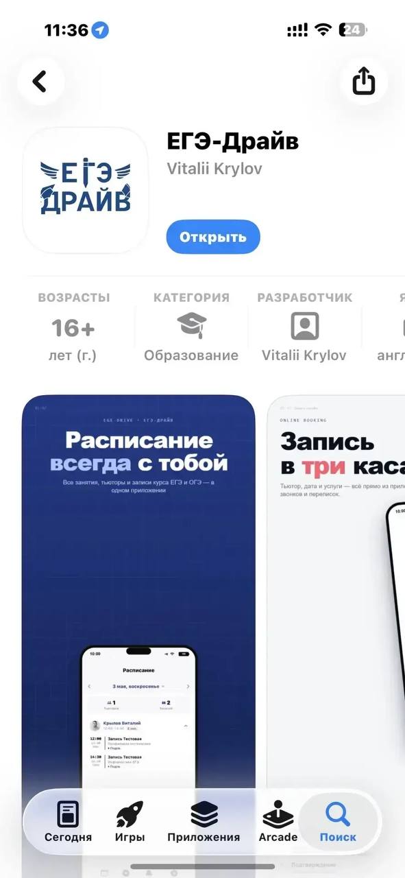 ЕГЭ-Драйв приложение — скриншот 1