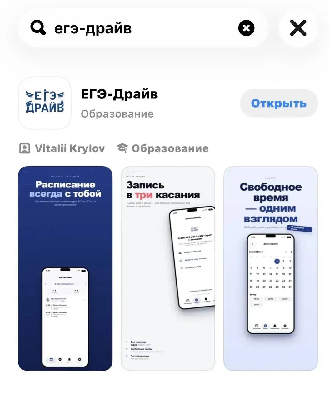 ЕГЭ-Драйв приложение — скриншот 2